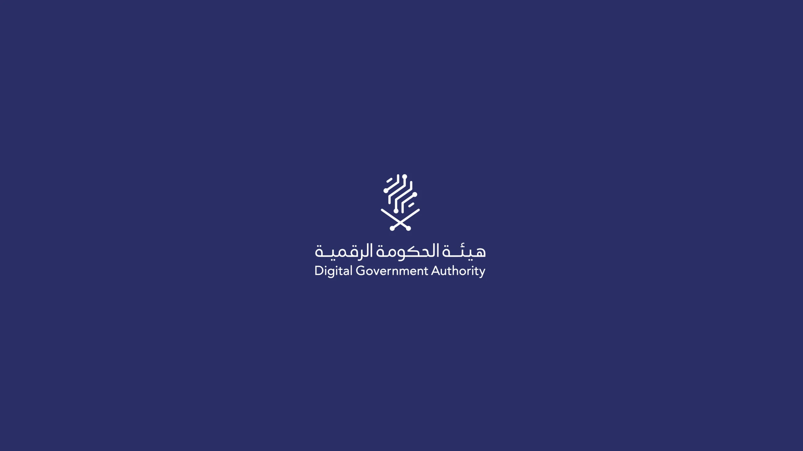 Digital Government Authority hero image